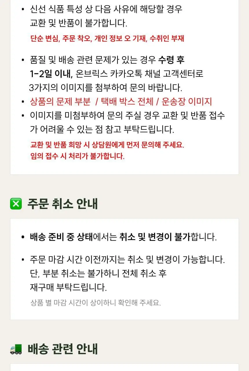 [온브릭스] 프리미엄 순수 넛버터 2종 선물세트(땅콩버터크런치,아몬드버터스무스) 상세페이지 16